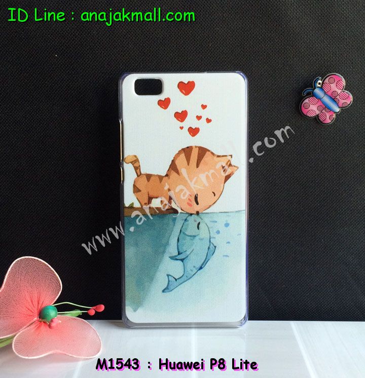 เคส Huawei p8 lite,เคสหนัง Huawei p8 lite,เคสไดอารี่ Huawei p8 lite,เคสพิมพ์ลาย Huawei p8 lite,เคสฝาพับ Huawei p8 lite,เคสสกรีนลาย Huawei p8 lite,เคสยางใส Huawei p8 lite,เคสซิลิโคนพิมพ์ลายหัวเว่ย p8 lite,เคสอลูมิเนียม Huawei p8 lite,เคสประดับ Huawei p8 lite,กรอบอลูมเนียมหัวเว่ย p8 lite,รับสกรีนเคส Huawei p8 lite,เคสคริสตัล Huawei p8 lite,ซองหนัง Huawei p8 lite,เคสนิ่มลายการ์ตูน Huawei p8 lite,เคสเพชร Huawei p8 lite,ซองหนัง Huawei p8 lite,เคสหนังแต่งเพชร Huawei p8 lite,เคสกรอบโลหะ Huawei p8 lite